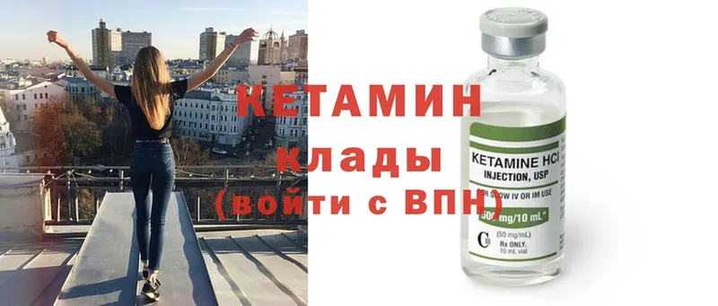 Кетамин ketamine  Дрезна 