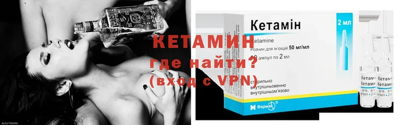 КЕТАМИН ketamine Дрезна